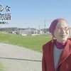 「カラフルな魔女の物語～角野栄子85歳の鎌倉暮らし」