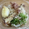 セブン-イレブン「半熟玉子天とちくわ天　冷しぶっかけうどん」