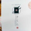 山梨県上野原市でヒレカツ弁当を食べる