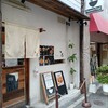 白いラーメン「Ramen辻」