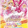 キラキラプリキュアアラモードグッズもたくさんのプリティストア大阪に行ってきました。