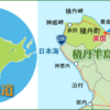 日本の渚100選の北海道の海へ行って来た。