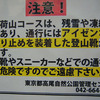 今日も高尾山を一号路でハイキング