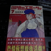 黒の書