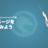 【初心者向け】HTMLでコメントアウトする方法を解説【複数行・一行ずつ】