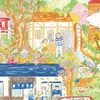 水車小屋のネネ