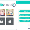 【プロセカ／攻略】チャレンジライブの仕様変更について(v1.4.0)