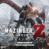 【映画鑑賞記】劇場版 マジンガーZ / INFINITY【ネタバレ少し】