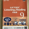 次のTOEIC Listening&Reading公開テスト【2023年5月21日（日）午後】に向けて公式問題集でリスニングの勉強
