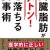 この4ヶ月の成果