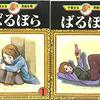 漫画　ばるぼら　全2巻　手塚治虫氏著　読んだ