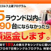 右に飛ぶドライバーの矯正方法