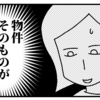 注文住宅、購入を考えるにあたって最初にぶち当たる壁（予算）