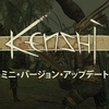 「Kenshi」：様々な言語とバグ修正のアップデート