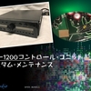 ナカミチ TP-1200 （コントロールユニット）  カスタム・メンテナンス 整備録