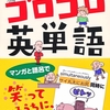 リベロエンジニアからまた１冊の本が誕生