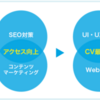 オーガニックマーケティング