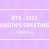 BTS - 2022 SEASON'S GREETINGS 開封の儀。