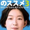 ソロ活女子のススメ3 DVD-BOX 江口のりこ主演