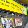 【東京・原宿】ダブルトールカフェのススメ