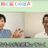 「声の力」について、コーチとして語ってる佐藤草さんのnote  〜 「コーチの在り方」が満載のブログ！多くのコーチの方に見てもらいたいnote