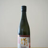 作『純米大吟醸 新酒2021』
