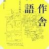 『時代劇は死なず！完全版』『役者は一日にしてならず