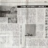 毎日新聞で南京大虐殺否定論批判