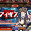 AB:緊急ミッション【超時空戦争アイギス】