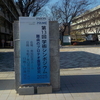 2405：異様に少ない参加者の愛媛大の理系・医学シンポジウム