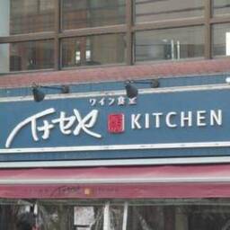 ワイン食堂 イナセヤ KITCHEN