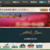 艦これ日記　4月22日