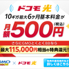 インターネットの『固定回線 (光回線･ADSL･CATV)』と『モバイル回線 (WiMAX 2+･LTE)』の解説＆サービス提供事業者おすすめ一覧