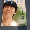 FRaUの丸ごと1冊ジェンダー特集に出ています