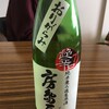 【おりがらみ】純米無濾過生原酒 房島屋 