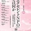 日本生態学会での発表資料