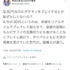 【スカーレット】ツイートがバズってうれしいので解説する【バイオレット】