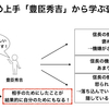 褒められて嬉しくないやついない説を豊臣秀吉を例に考えてみた！