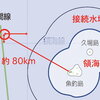 中国が設置した海洋ブイ、日中中間線と尖閣諸島の領海・接続水域との位置関係 - 東シナ海