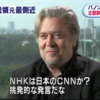 【あえば直道メールマガジン】NHK取材の顛末