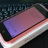 嫁がiPhone5cを購入ほか