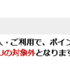 【楽天モバイル】「1年無料キャンペーン終了のお知らせ」がきた