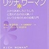 女性の75％は、貧困生活を体験するという話