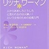 自分の裕福度を知る計算方法