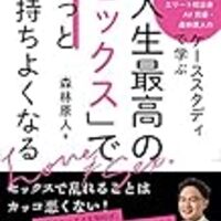 医療 泌尿器科 過去ニュース リンク集 なないち研