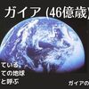 じじぃの「科学夜話・第5講・奇跡的な宇宙・生命誕生・水の特殊な性質！宇宙の雑学」