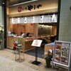 赤坂インターシティAIRのランチ『博多もつ鍋やまや』