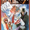 今ウルトラマンA / 松久壽仁という漫画にとんでもないことが起こっている？