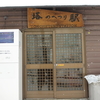 勝俣部長の「ため息」３５７５回････人間だもんな