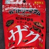カントリーマアムチップス ビターチョコ！コンビニで買える値段やカロリーや足が気になるクッキーチョコ菓子